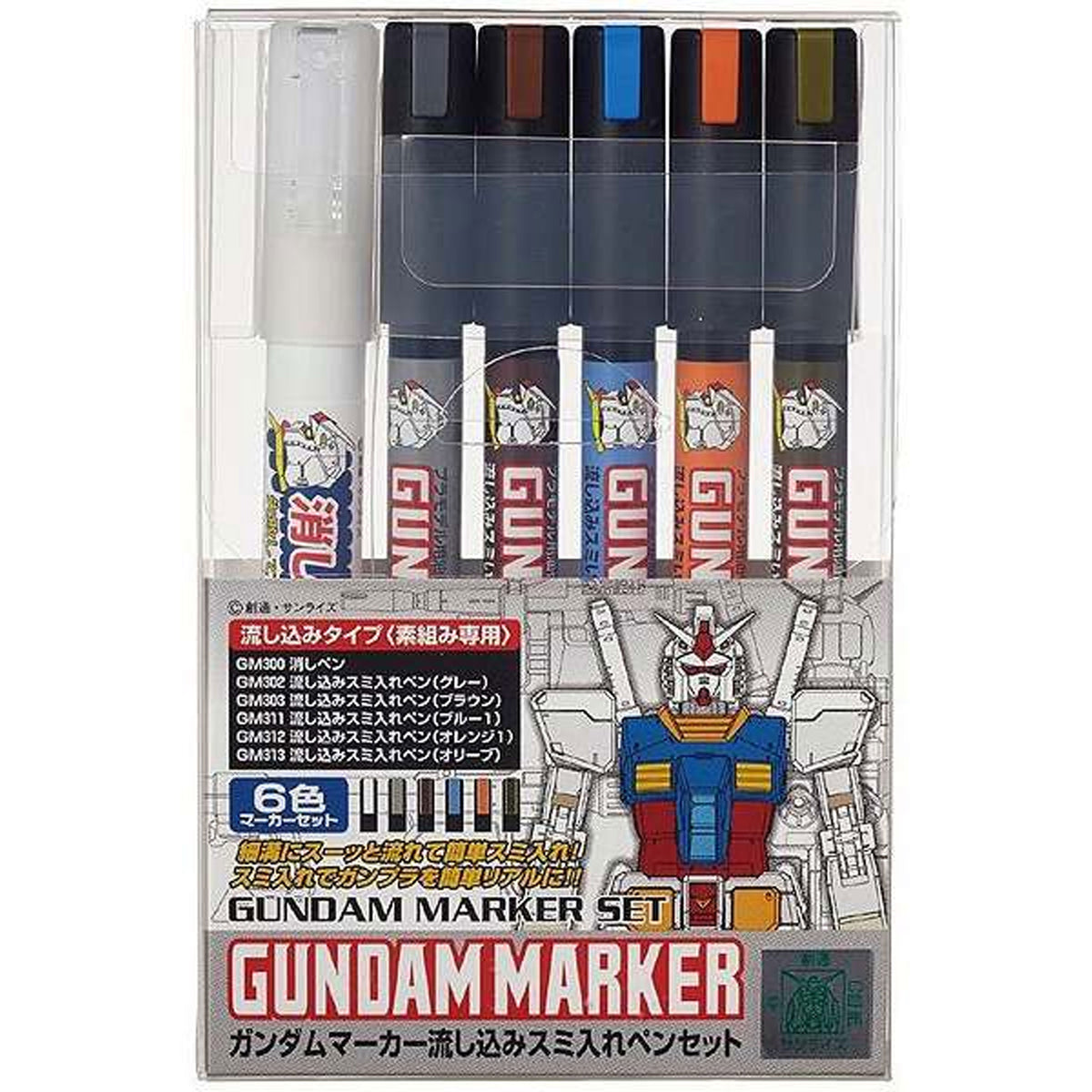 Gundam marker gms-122 set