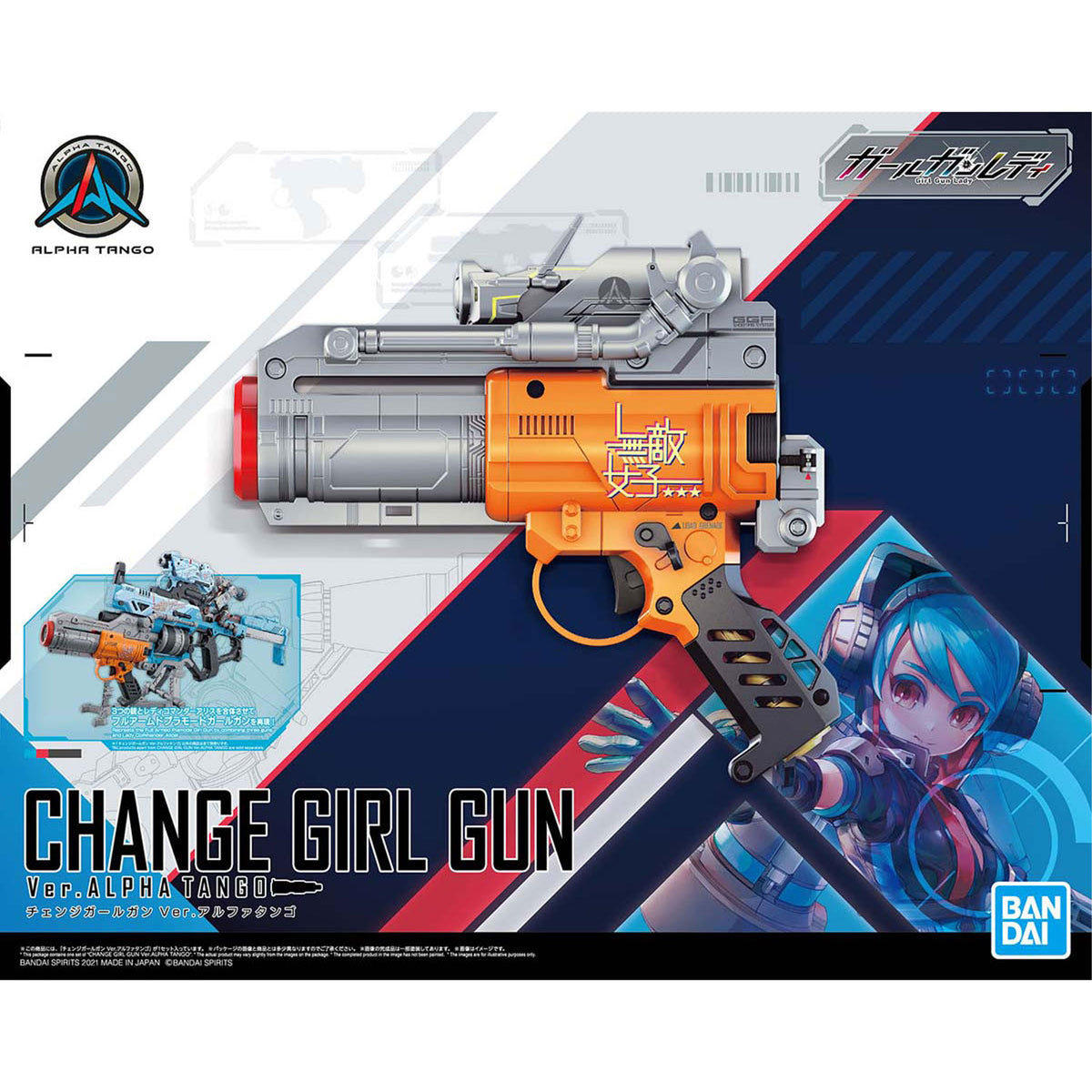 Change Girl Gun Alpha Tango Ver -Model kit