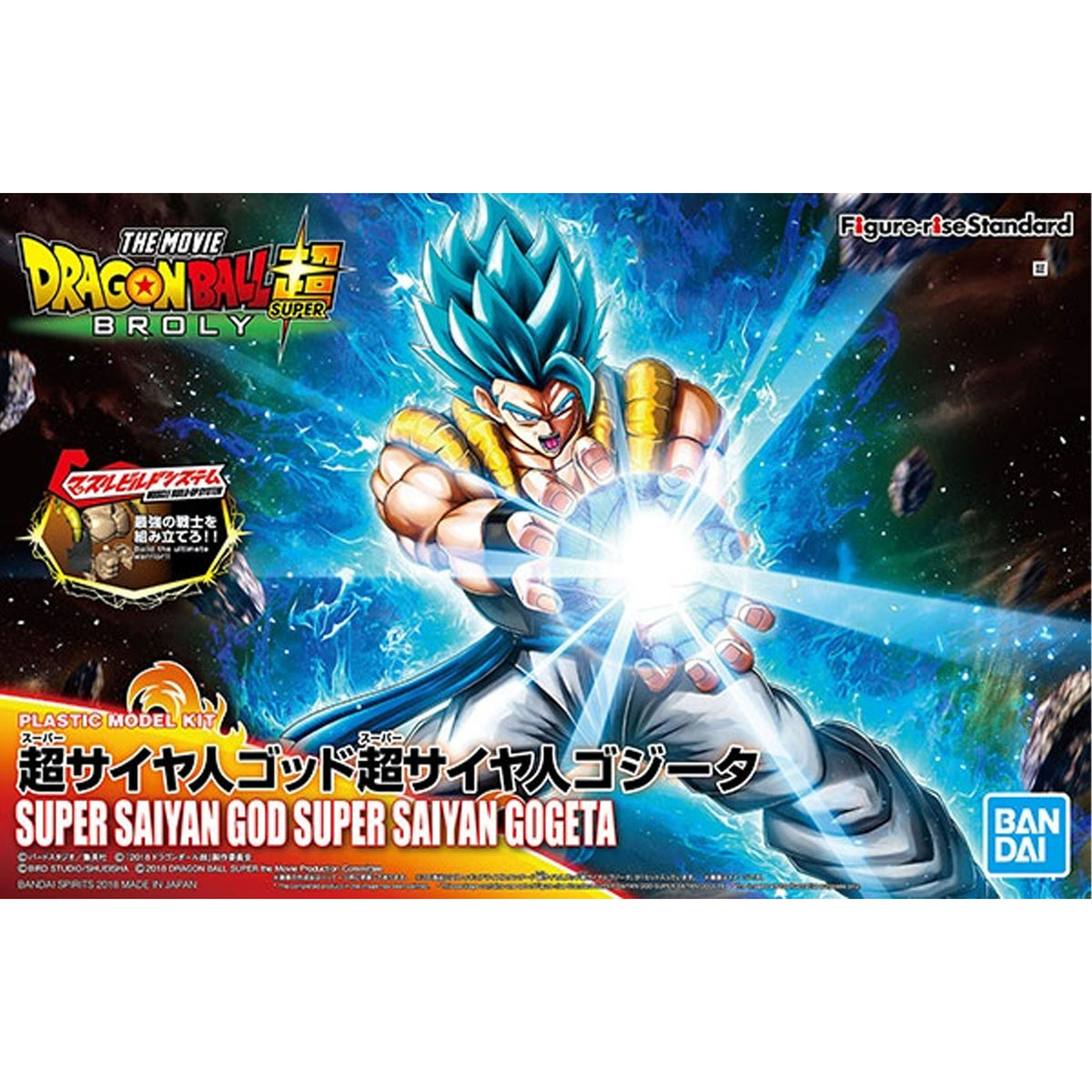 Figure-rise Standard Super Saiyan God Super Saiyan Gogeta -Model kit