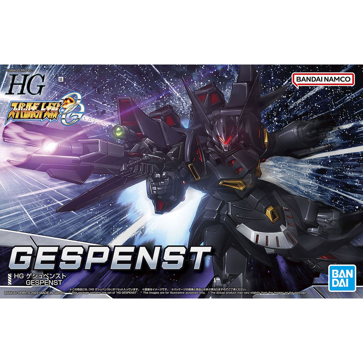 Hg-gespenst_animekauppa_Anigen1 -Model Kit