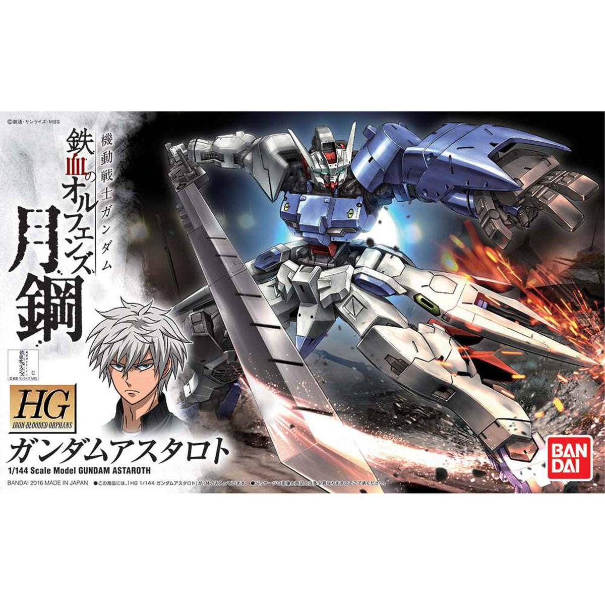 Hg Gundam Astaroth 1/144 -Model kit