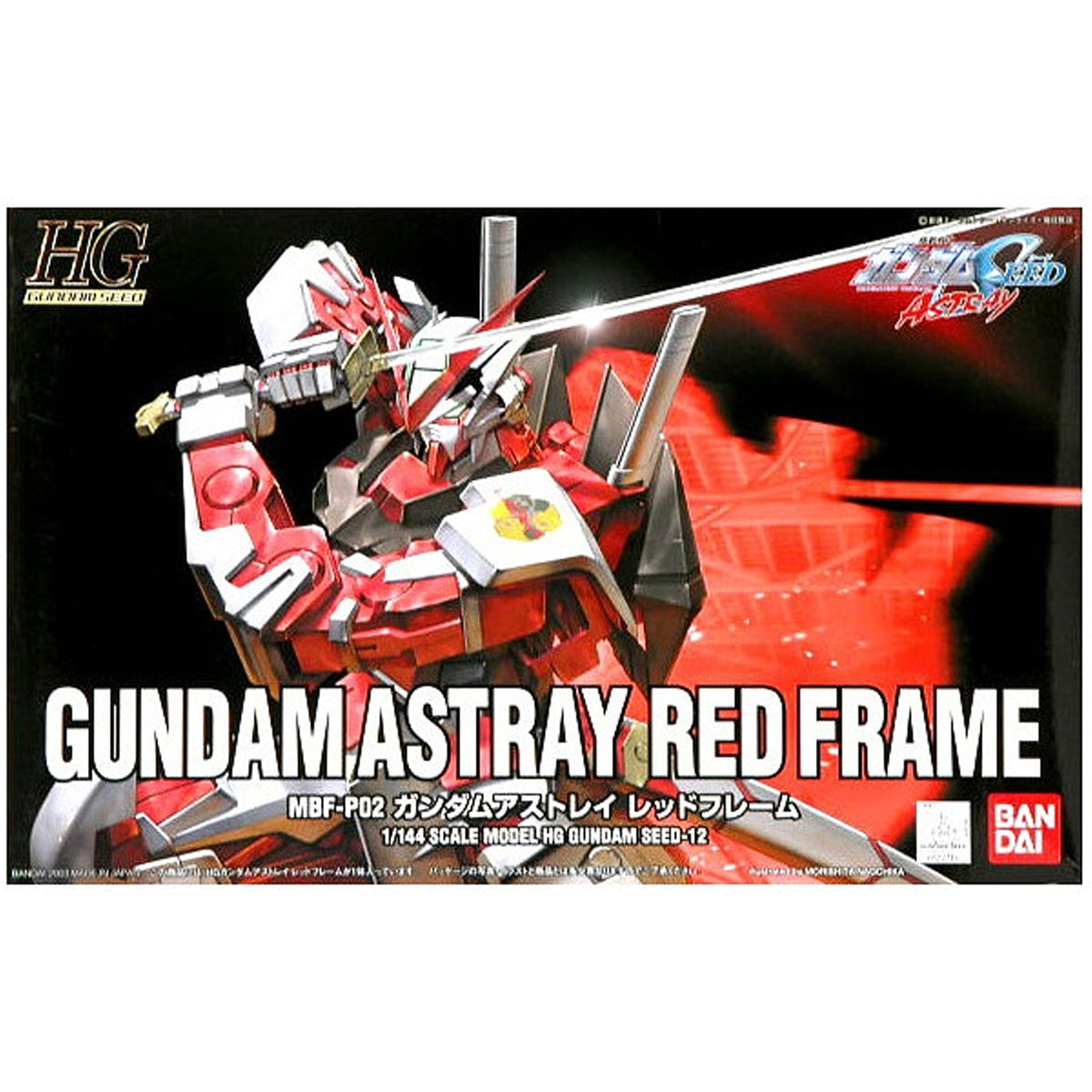 Hg-gundam-astray-red_animekauppa_anigen1 -Model kit