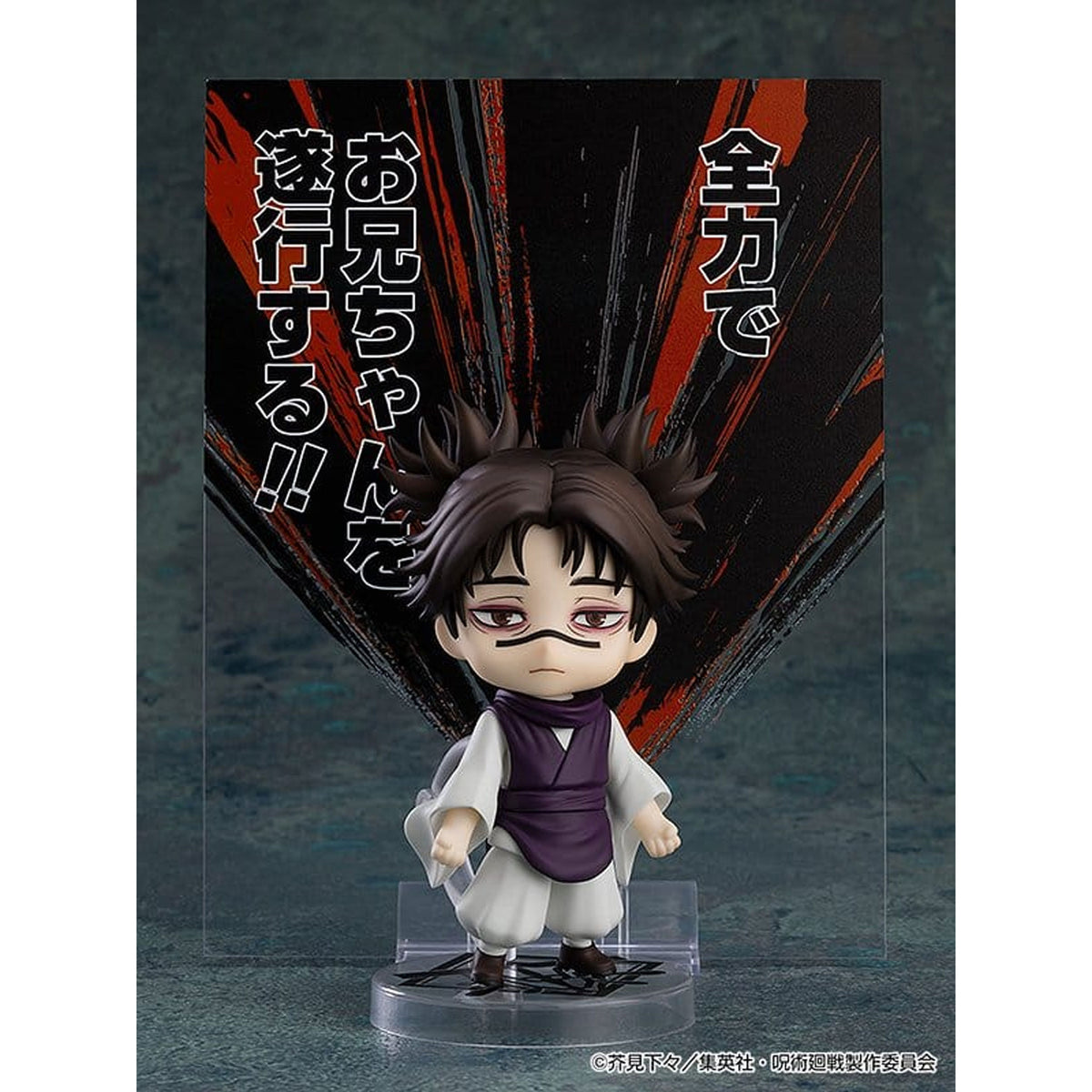 Jujutsu Kaisen Nendoroid Choso (re-run) -Action Figure