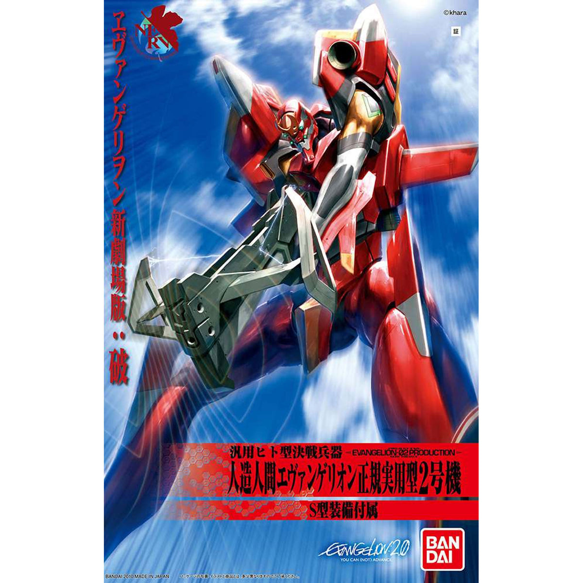 Nge Eva 02 New Movie Ha Ver Hg -05- -Model kit