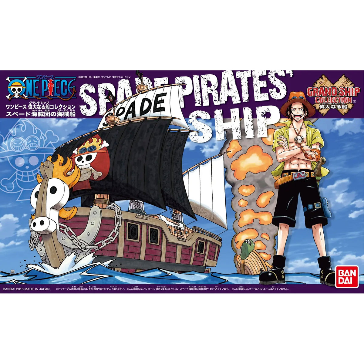 One Piece Grand Ship Coll Spade Pirates -Model Kit