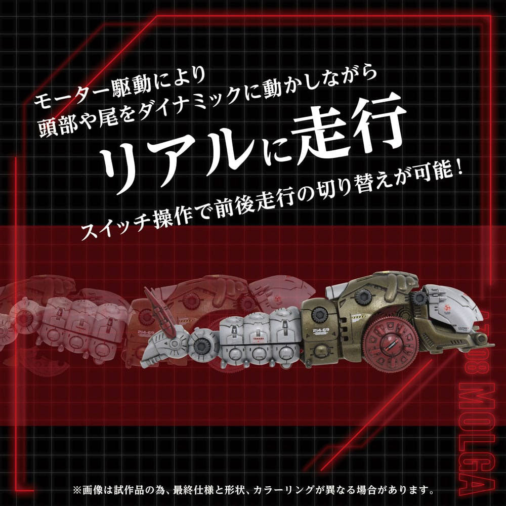 Zoids Plastic Model Kit 1/72 AZ-08 Molga